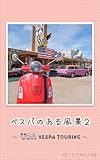 Magnificent Landscape with Vespa in USA Landscape Photo with Vespa (Japanese Edition)