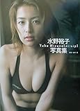 Yuko Mizuno [zi sip] - Yuko Mizuno Photos (japan import)