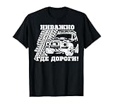 Lada Niva 4x4 Off-Road Vehicle Russia USSR T-Shirt