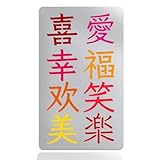 UNICRAFTALE 1Pc Chinese Theme Metal Stencil Stainless Steel Characters Metal Template Cutting Dies Drawing Stencils Tool Template for DIY Scrapbooking Photo Album Decorative Embossing DIY Paper Card