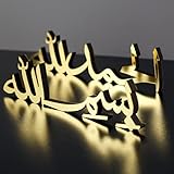 iwa concept Bismillah Alhamdulillah Mashallah Islamic Home Decor | Islamic Table Decors | Ramadan Decoration | Eid Decor | Islamic Home Art | Muslim Gift| (Bismillah-Alhamdulillah, Gold)