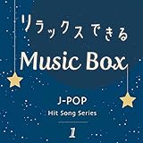 Tokyoflash (Music Box Cover)