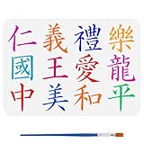 FINGERINSPIRE Chinese Characters Stencils Text Templates with a Paint Brush 29.7x21cm Reusable Chinese Word Stencils Ritual Joy Love Peace Template Oriental Theme Template for Wood Wall Fabric