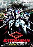 Gatchaman Live Action Movie Battle of the Planets G-Force Science Ninja Team (Japanese Movie with English Sub - All Region DVD)