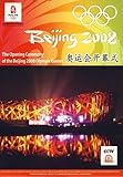 Opening Ceremony of the Beijing 2008 Olympic Games