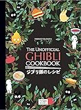 The Unofficial Ghibli Cookbook