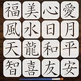 FINGERINSPIRE 16Styles Chinese Characters Stencils with a Brush 10x10cm Chinese Characters Decorative Painting Stencils Text Drawing Stencil PET Winter Themes Template for Wall Decoration