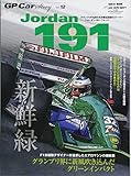Jordan 191 Ford ~ GP Car Story Volume 12