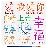 FINGERINSPIRE Text Stencils with a Paint Brush 30x30cm Chinese Characters Stencils Reusable English Word Stencil Love Hello Hope Happy Heaven Peace Happiness Template Oriental Theme Template