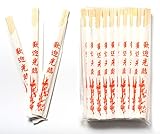 40 Pairs Sustainable Biodegradable Disposable Wooden Chopsticks Hashi Individually Wrapped Chinese New Year