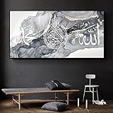 LYBOHO Arabic Calligraphy Canvas Painting - Islamic Wall Art, Allah Decoration, No Frame (Islamic 1, 40 x 80 cm)