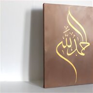 islamic canvas for sale