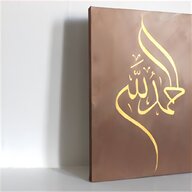 islamic decoration for sale