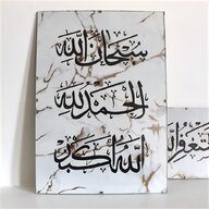 islamic wall art for sale