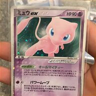 mew ex for sale