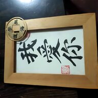 japanese calligraphy for sale