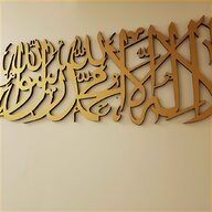 islamic frames for sale
