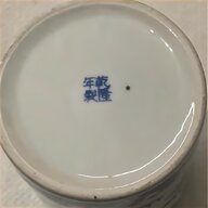 felsham china for sale