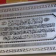 islamic frames for sale
