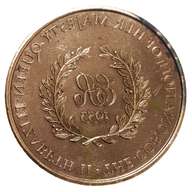 coronation commemorative coin for sale