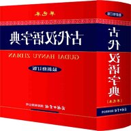 chinese dictionary for sale