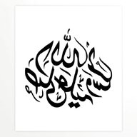islamic calligraphy for sale
