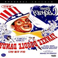 james cagney yankee doodle dandy for sale